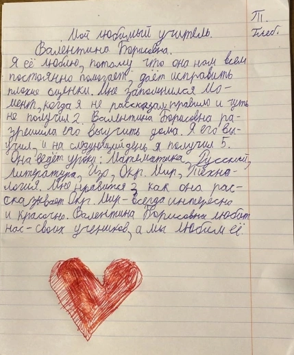 Алехина Валентина Борисовна.png Алехина Валентина Борисовна.png