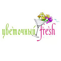 «Цветочный fresh» салон цветов Сергиев Посад