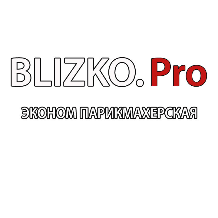 Blizko.Pro («Близко.про») эконом-парикмахерская Сергиев Посад