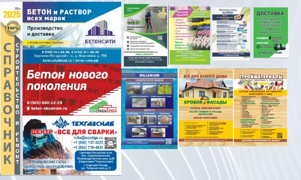 Строительный справочник 25.jpg Строительный справочник 25.jpg