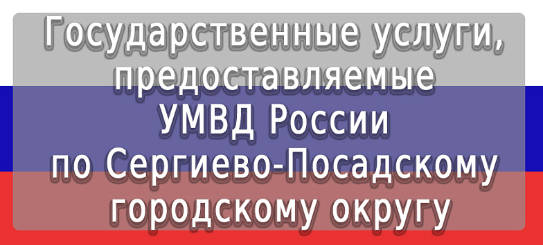 Сайт Сергиева Посада sergievgradru - лента новостей и последние